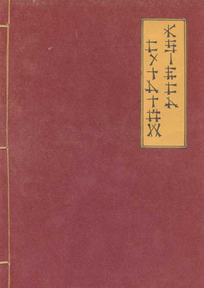 zdjęcie okładki Księga cytatów
